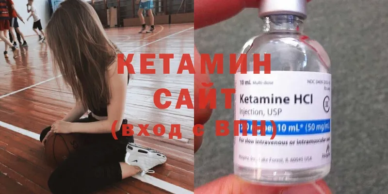 КЕТАМИН ketamine  Валуйки 