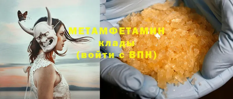 Метамфетамин Methamphetamine  гидра рабочий сайт  Валуйки  магазин продажи наркотиков 